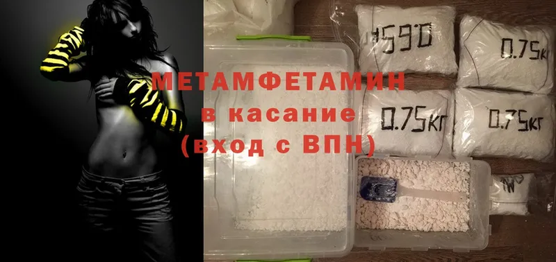 МЕТАМФЕТАМИН Methamphetamine  Нестеров 